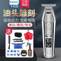 Kemei retro oil head electric shearing Professional hair salon engraving shears Portable rechargeable hair clipper Household electric shaver