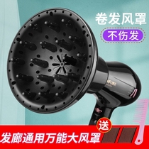 Hair dryer modeling scattered wind cover curly hair universal drying cover Hair blowing artifact large drying cover air nozzle curly hair drying cover