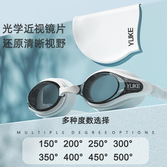 Youth and children's professional training competition swimming goggles for male and female myopia, waterproof and anti fog swimming goggles for high and middle school students Youth and children's professional training competition swimming goggles for male and female myopia, waterproof and anti fog swimming goggles for high and middle school students