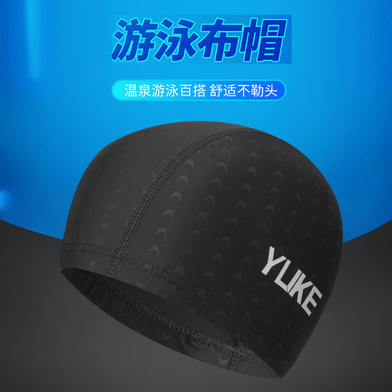 Black cloth swimming cap men and women loose comfortable head-slim fabric cap teenager adult swimming cap blue
Black cloth swimming cap men and women loose comfortable head-slim fabric cap teenager adult swimming cap blue