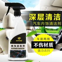 Automotive Interior Genuine Leather Detergent Dry Cleaning Indoor Ceiling Fabric Seat Home Dual-use Strong Decontamination Without Injury Material