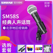 Shure Shure Shure SM58S SM57 vocal instruments moving circle wired microphone performance home recording studio