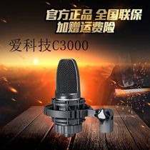 AKG Love Technology c3000 Anchor K-song Recording Studio Special Capacitor Mai Microphone Shunfeng