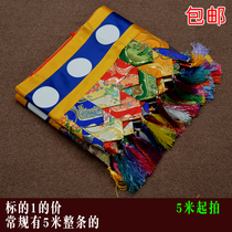 Tibetan wall curtain Buddha hall Home hotel Decorative wall wall skirt table curtain Buddha curtain Puma