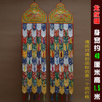 Tibetan Buddhist supplies Buddha hall Temple layout 15 meters high Dragon five-color Buddha treasure streamers hanging streamers can be customized