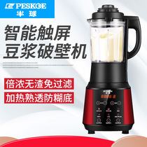Peskoe Hemisphere Wall Breaking Machine Household Heating Automatic Wall Machine Multi - function Soy Milk Machine Filter