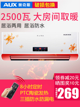 Oaks Heaters Household Wall Heating Fan Bathroom Remote Control Heaters Bathroom Air-conditioned Electric Heating