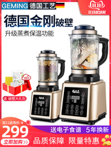 German GM - K20 breaking wall machine heats household fully automatic multi - functional auxiliary soy milk health machine