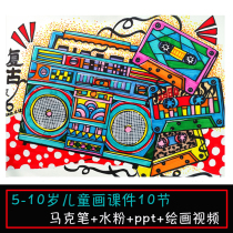 Little childrens drawing courseware Mark pen gouache ppt10 video painting process can be self-taught salad craftsman courseware