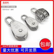 304 stainless steel wire rope lifting pulley traction fixed pulley lifting pulley load-bearing single and double pulley Crane