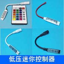 led lamp with hand control dimmer 12V low pressure 5050 7 color RGB light strip 3 key red black line control remote control t