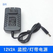 DC12V2A24w monitoring power LED light with voltage-voltage stabilized power supply DC power supply adapter thermal bull