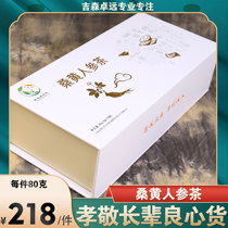 Changbai Mountain mulberry and yellow ginseng powder mulberry and yellow ganoderma lucidum 200 grams Chizhi farmers produce and sell themselves