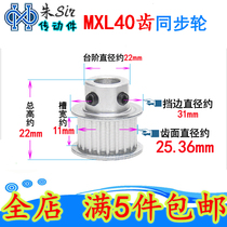 MXL40 tooth synchronous wheel BF type with step groove width 7 11mm acceleration and deceleration stepper motor motor transmission gear