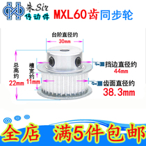 MXL60 tooth synchronous wheel BF type with step groove width 7 11mm acceleration and deceleration stepper motor motor transmission gear