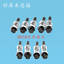 Waterproof PLUG SOCKET GX16 MOTHER HEAD -2 Core 3 Core 4 Core 5 6 7 7 8 Core 9 Core 10 Core Connector