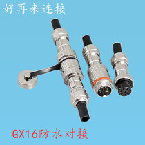 Waterproof aviation plug socket GX16 butt -2 Core 3 Core 4 Core 5 Core 6 Core 7 Core 8 Core 9 Core 10 Core Connector