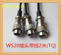 Aviation plug socket WS20 plug with wire-2-3-4-5-6-7-9-12 core connector TQ Z connector