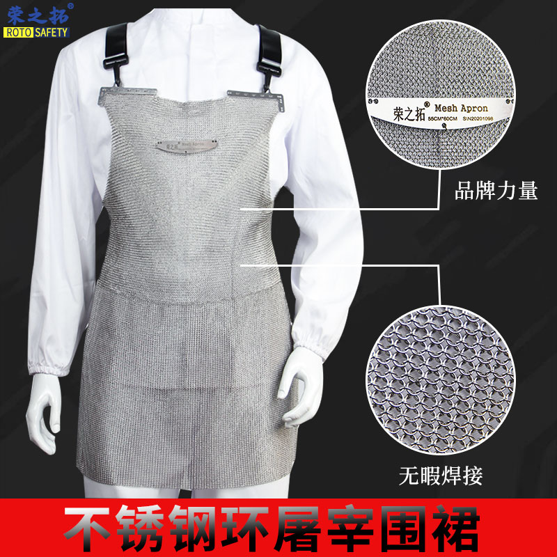 Rong Tuo Steel Wire 5 Class Anti-Cutting Apron Stainless Steel Ring Safety Protection Butcher Lau Pau Cutting Metal Butcher Factory