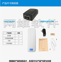 Spot Shengtian Lianle Wireless High Power Le 2P supports POE Power WIFI WeChat Router nationwide