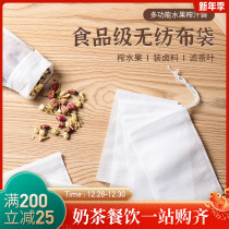Fruit juice bag food grade manual juice pressure bubble tea bag large brine filter bag milk tea shop Special