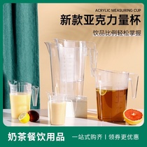 Acrylic plastic measuring cup with graduated ml gram degree container measuring cylinder PC transparent thickening high temperature resistant large capacity