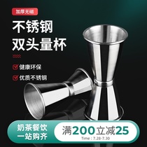 Stainless steel crimped double head measuring ounce cup Bar Oz cup Small cup Bartender wine measuring device for milk tea shop
