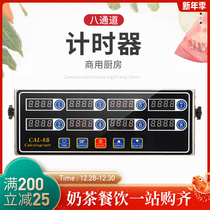 Kitchen timer eight-channel reminder commercial electronic timer 8-stage countdown timer milk tea shop timer