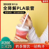 Disposable plastic straw single independent packaging food grade environmental protection thick and large diameter drink pipe pearl milk tea shop commercial