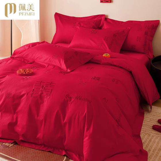 New big red four-piece set wedding festive embroidery wedding room layout dowry quilt cover bed cover sheet bed linen bedding
New big red four-piece set wedding festive embroidery wedding room layout dowry quilt cover bed cover sheet bed linen bedding