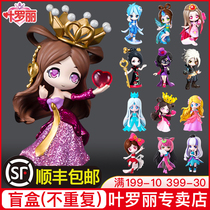 Ye Luoli elf dream blind box girl girl heart cute ornaments Net red 2020 new night Loli busy and hand