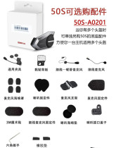 SENA Senna 50S 50R Base Accessories Kit Original Original Plant 30K Bluetooth Universal Base