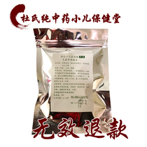 Dus child paste phlegm and asthma paste children