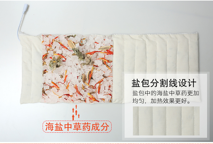 电加热热敷包家用热敷海盐热敷袋