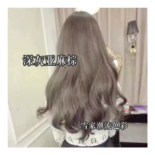 才会有灰色感觉 如果本身头发深  直接染 只是亚麻色感觉  没有灰色