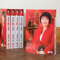 2021 Year of the Ox New product launch Mak Lingling Pig Fortune Calendar Mak Lingling 12 zodiac Zodiac Feng Shui books Wall calendar Hand-torn calendar 2020 Choose auspicious Tong Book Wedding Feng Shui calculation fortune book