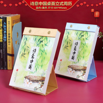 2021 Year of the Ox poetic Chinese poetry beauty desk calendar Creative exquisite New Year gift Business office blue section A week a poem calendar Hand-torn calendar Desktop ornaments Exquisite note desk calendar Weekly calendar