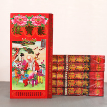 Spot first 2021 Year of the Ox Hong Kong original genuine No cut 2020 Rich content Treasure House All-inclusive Tongsheng Choose a good day Choose a good day Marry a good class Paper thicken the Year of the Ox