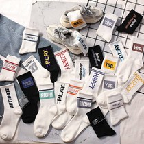 15 pairs of student socks female Korean long tube Harajuku trend stockings mens and womens letter high tube sports hip-hop socks