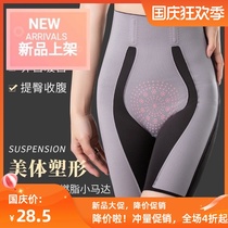 Suspension pants high waist belly panties thin peach buttocks yoga postpartum lifting buttocks warm belly strong shaping pants