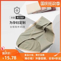 Low waist pregnant women underwear women cotton crotch early pregnancy mid late early seamless shorts summer breifs