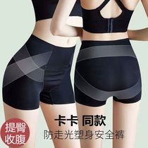 Kaka hip pants belly underwear female butt girdle shaping belly strong anti-light safety pants summer thin