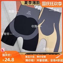Kaka belly hip hip waist shaping small belly strong suspension pants seamless summer thin underwear