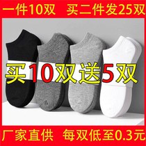 Socks mens short socks mens earth boat socks short tube deodorant summer thin shallow boat socks mens trend sweat-absorbing low-help students