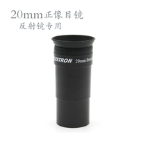 Specially 20mm eyepiece for reflective astronomical telescope