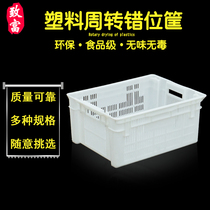 Large thick misplaced turnover basket hollow cross basket Finishing storage storage basket stacking dual-use logistics and transportation basket