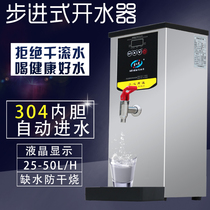 Commercial 25L35L50L step water dispenser Milk tea shop automatic water dispenser Quick hot water dispenser Burger