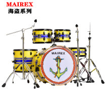 MAIREX pirate series adult drum set childrens jazz drum classroom teaching drum practice beginner acoustic drum
