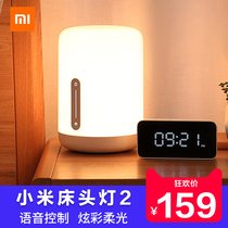 Xiaomi Mi Home Bedside Lamp 2nd Generation LED Smart Desk Lamp 1S Rechargeable Bedroom Home Student Wireless Portable