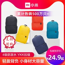 Xiaomi backpack Mijia colorful small backpack unisex universal sports bag daily casual backpack student bag